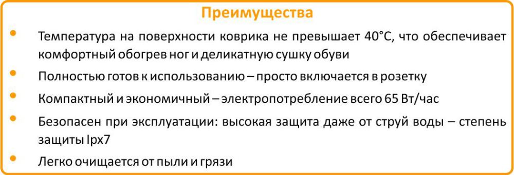 коврик подогреваемый Теплолюкс купить в Челябинске