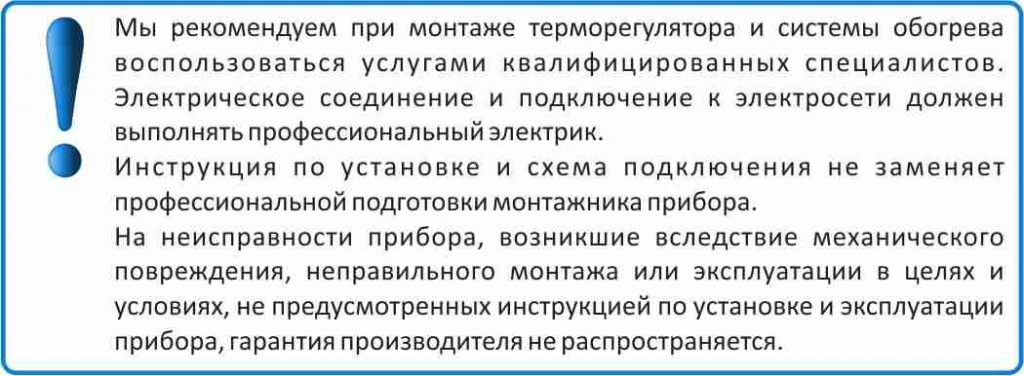 терморегулятор для теплого пола DEVI купить в Челябинске