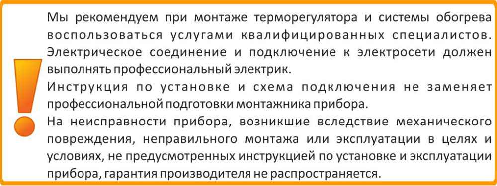 Теплолюкс ТР 510 купить в Челябинске