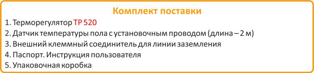 терморегулятор Теплолюкс ТР 520 инструкция