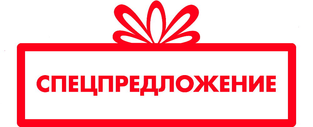 Спецпредложение на Теплолюкс Спецпредложение на теплые полы Теплолюкс в Челябинске