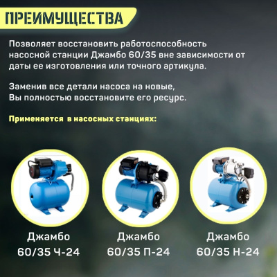 Джилекс реле давления Джамбо 60/35 (reled6035)