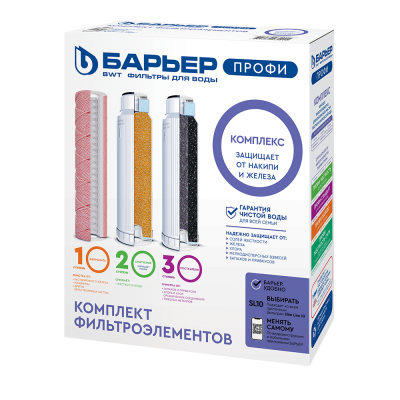 Комплект картриджей БАРЬЕР для воды Профи Комплекс (Р143Р00)