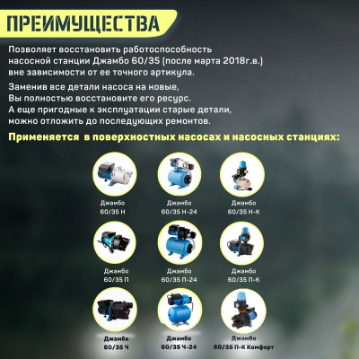 Джилекс дно Джамбо 60/35 (dno6035)